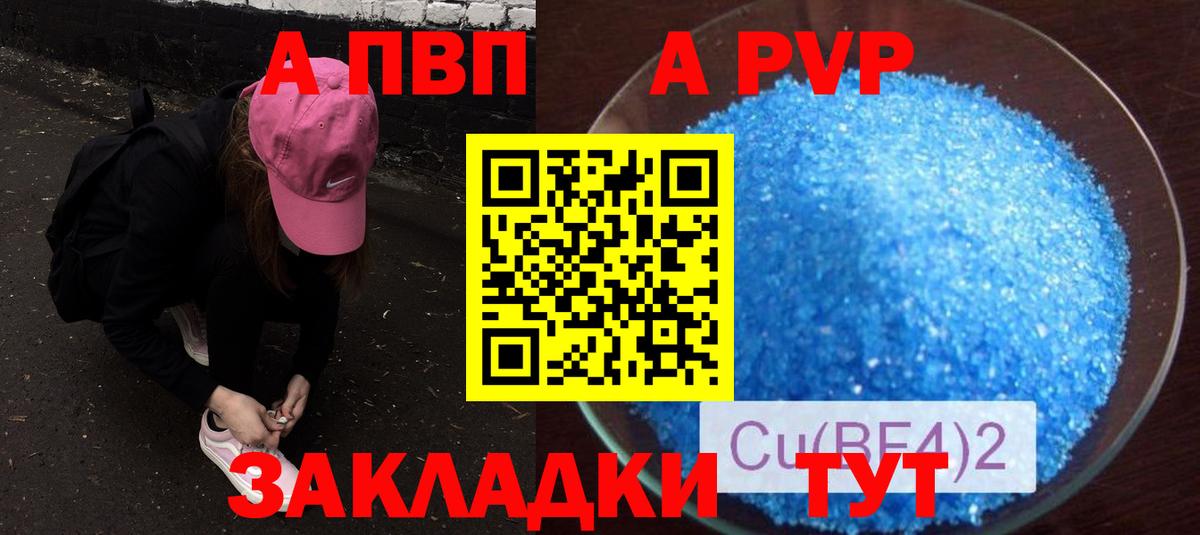 Alfa_PVP крисы CK Кисловодск
