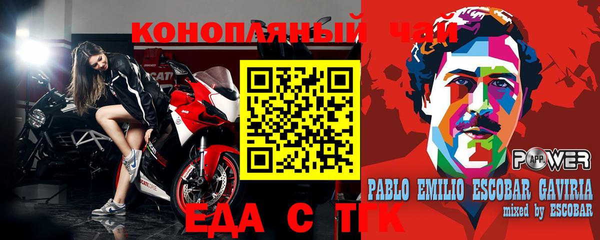 Кисловодск  Еда ТГК конопля  Вход с VPN 