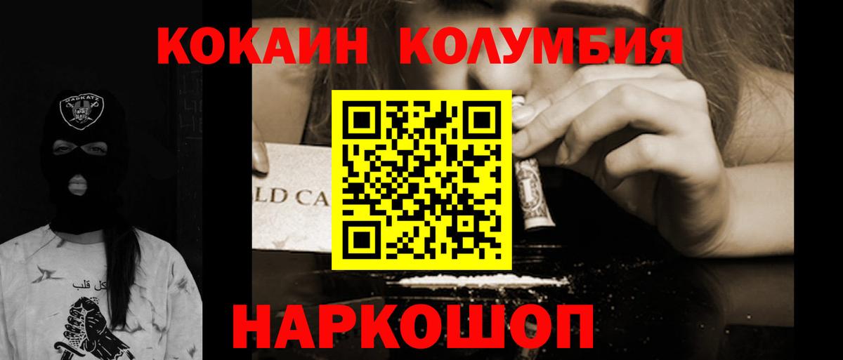 КОКАИН 99% Кисловодск