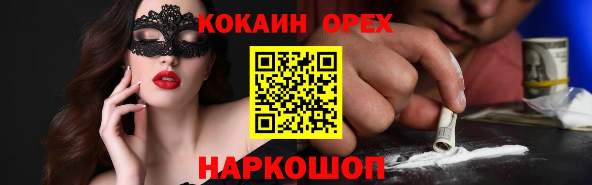 КОКАИН Эквадор  Кокаин Колумбийский  Кисловодск  Кокаин  Вход с VPN 