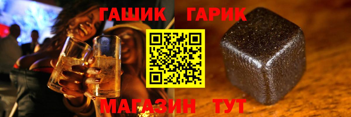 Гашиш убойный Кисловодск