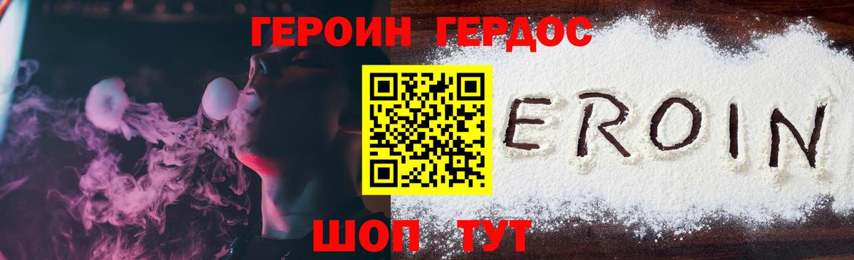 Героин VHQ  ГЕРОИН  Кисловодск  Вход с VPN 