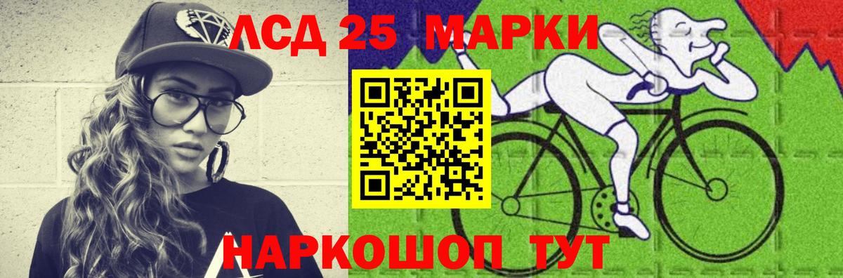 LSD-25 экстази кислота  Вход с VPN  Лсд 25 экстази кислота  Кисловодск 