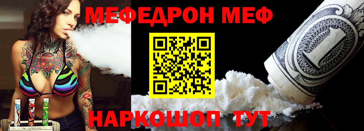 Меф кристаллы Кисловодск