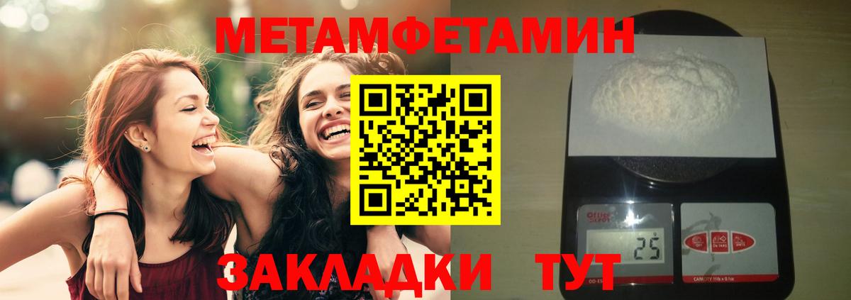 МЕТАМФЕТАМИН мет Кисловодск