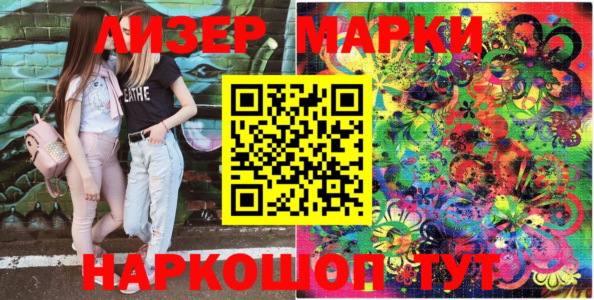 Кисловодск  Марки NBOMe 1,5мг  Вход с VPN 