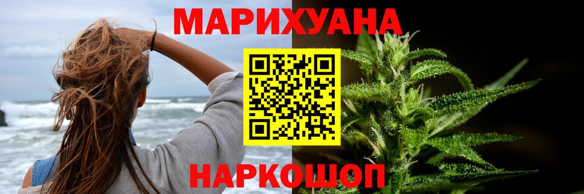 Каннабис тримм  Конопля ГИДРОПОН  Бошки марихуана LSD WEED  Вход с VPN  Кисловодск  МАРИХУАНА тримм 